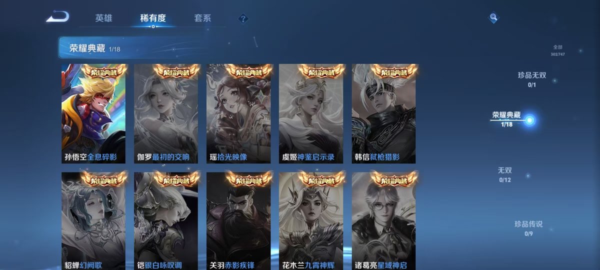 WZQM3462047王者荣耀账号详情图3 WZQM3462047王者荣耀账号详情图3