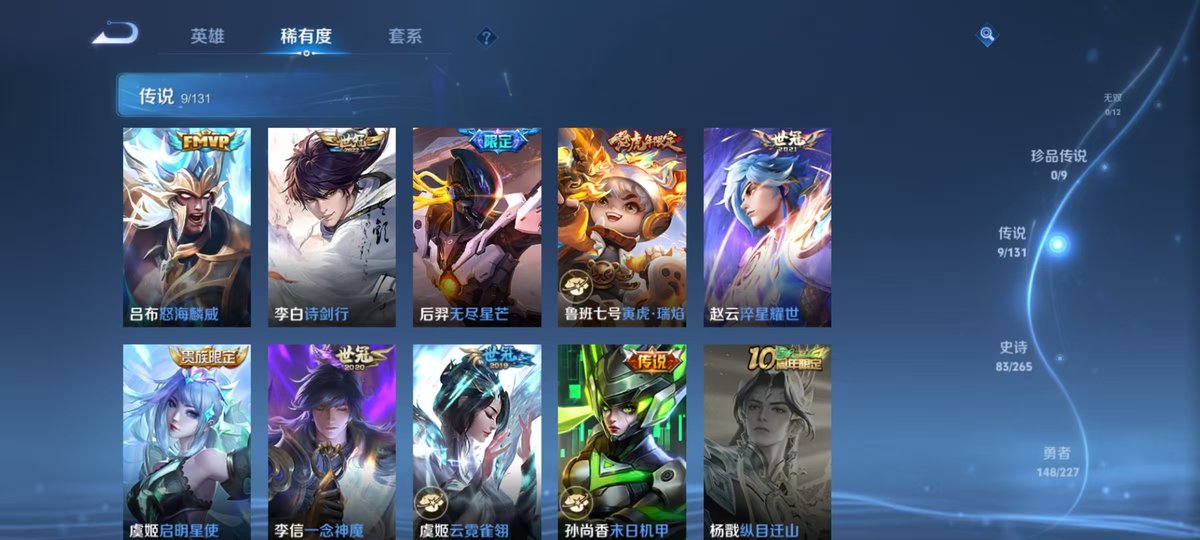 WZQM3462047王者荣耀账号详情图4 WZQM3462047王者荣耀账号详情图4