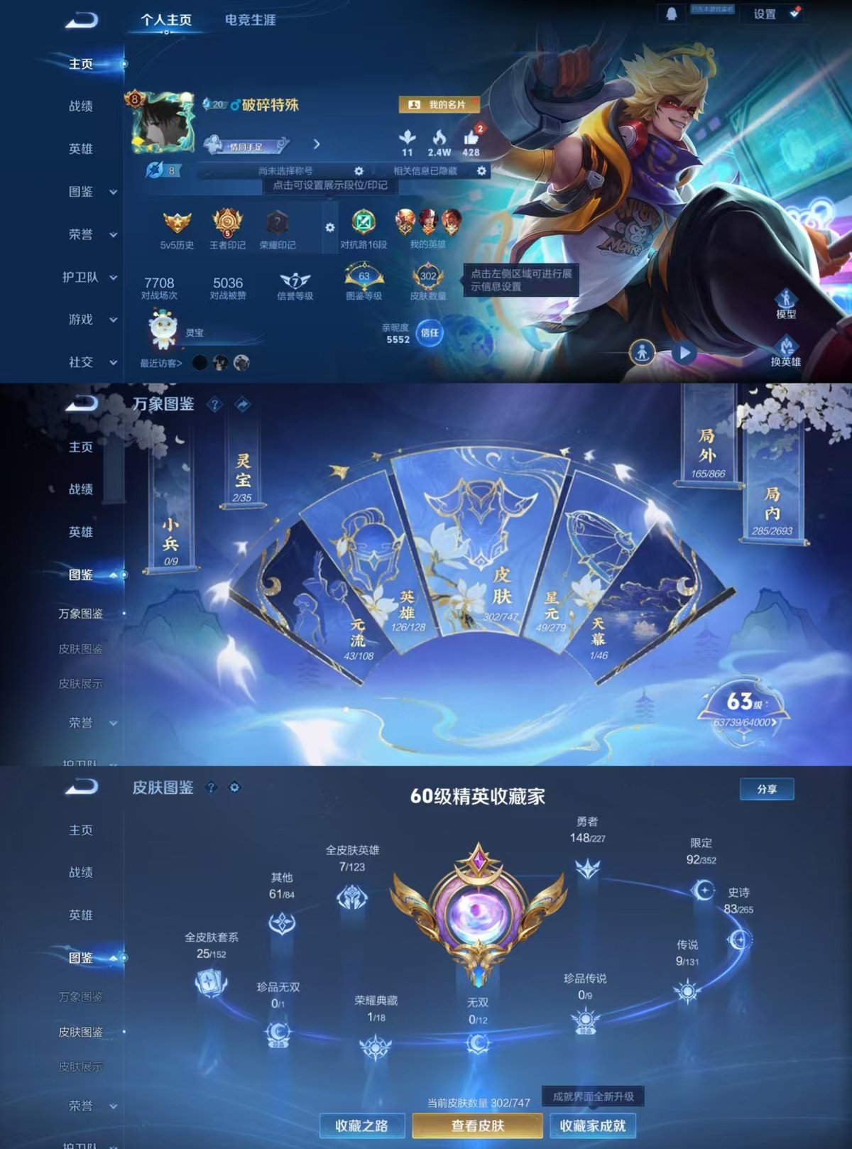 WZQM3462047王者荣耀账号详情图6 WZQM3462047王者荣耀账号详情图6