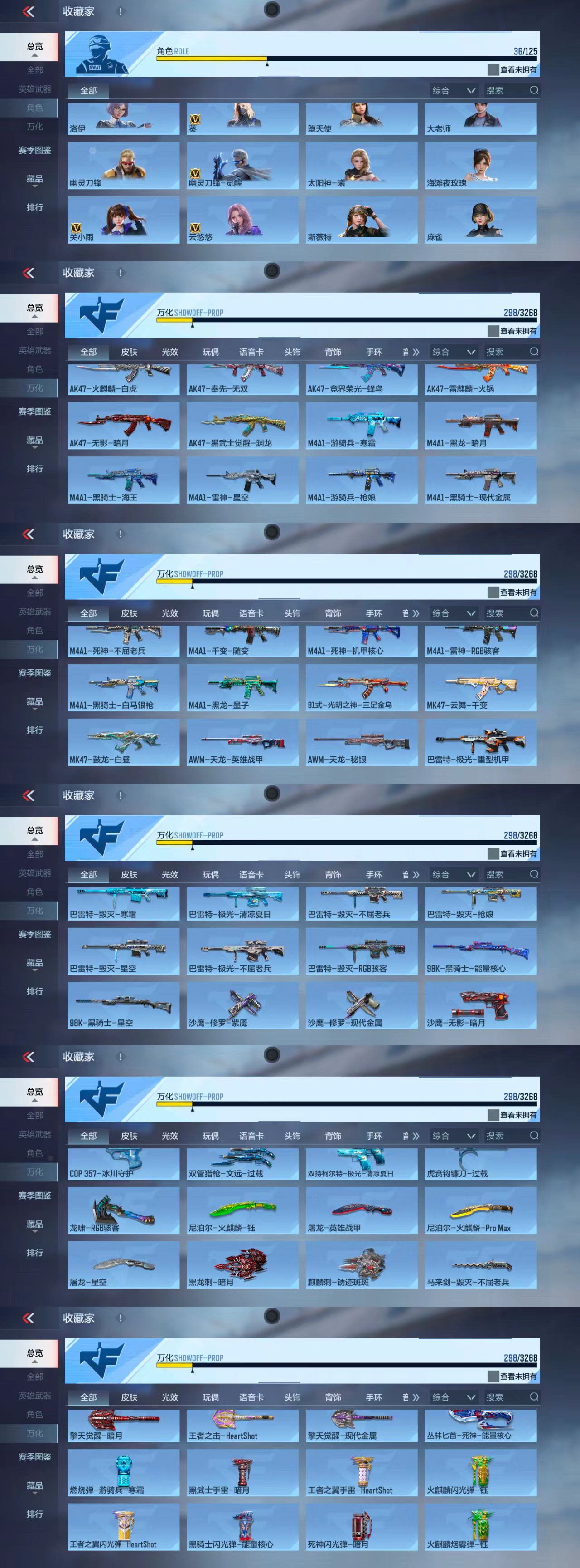 CFMCW372550枪战王者账号详情图6