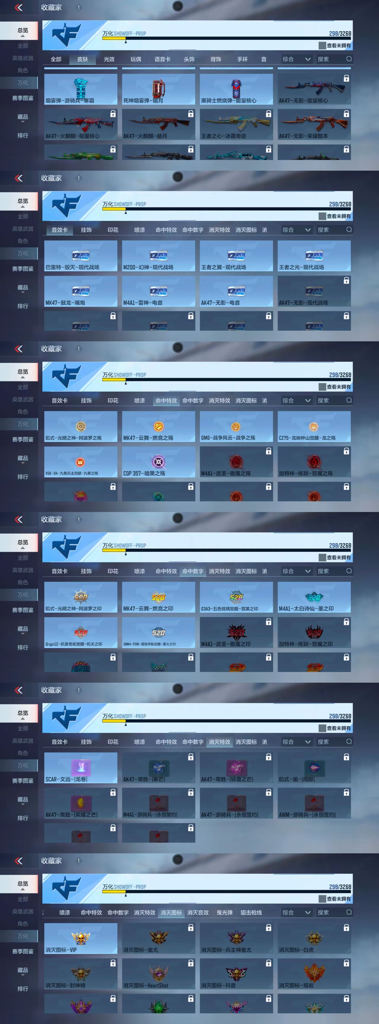 CFMCW372550枪战王者账号详情图4