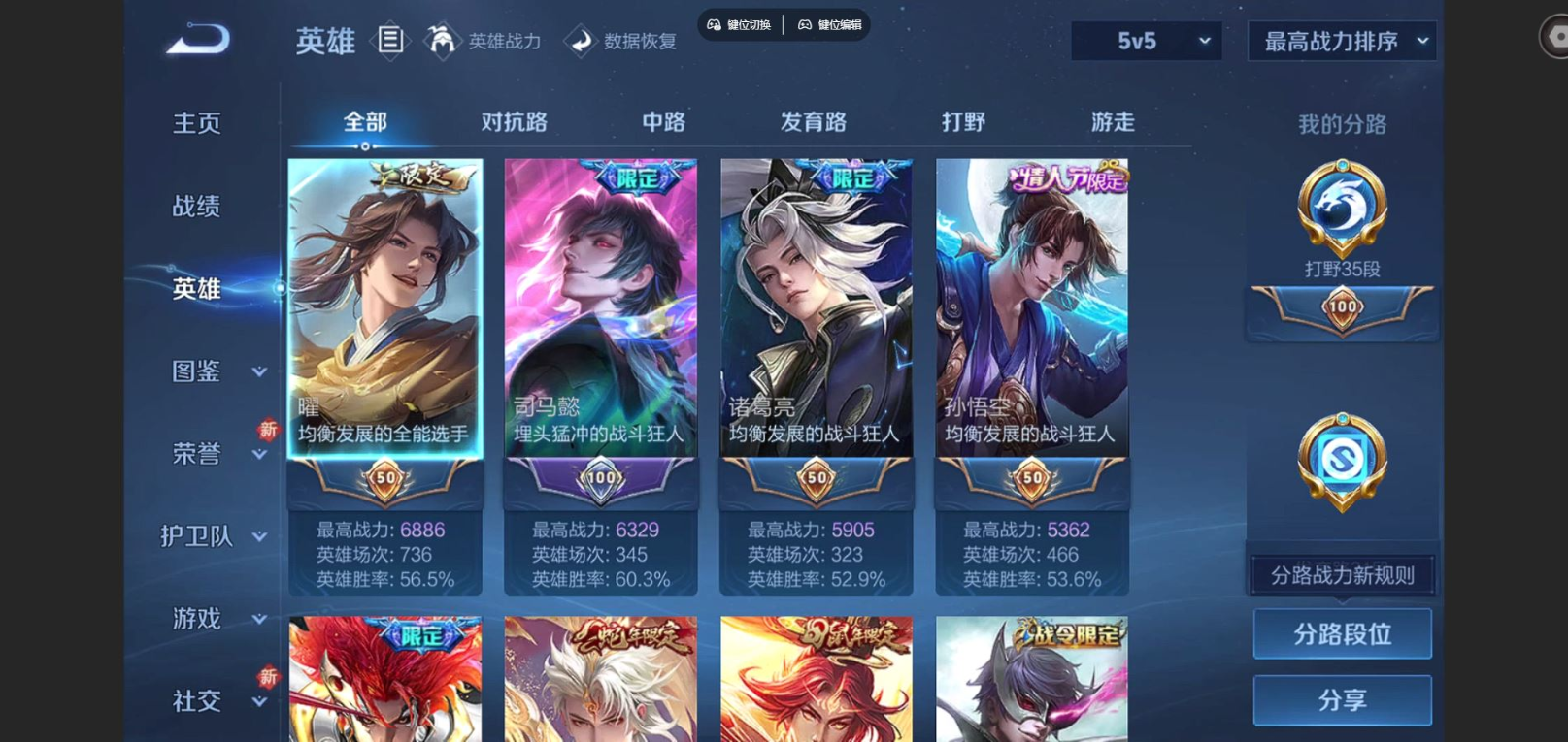 账号详情图片