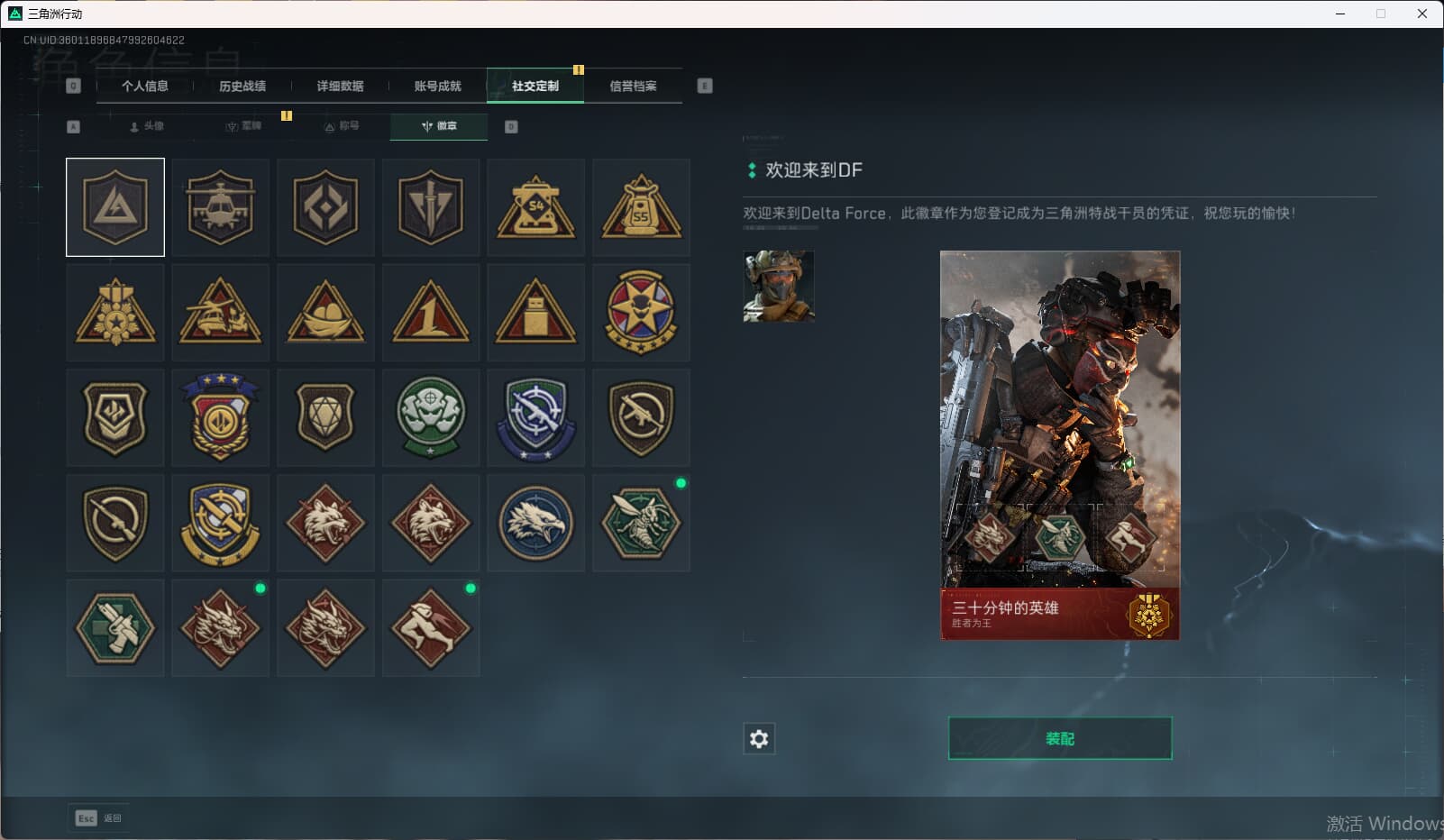 SJZCMW396856三角洲行动账号详情图8