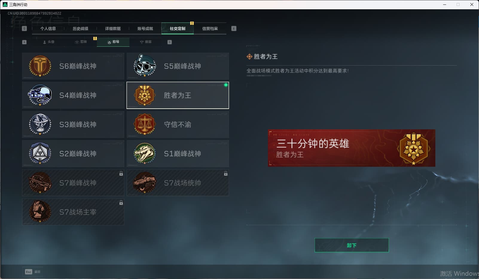 SJZCMW396856三角洲行动账号详情图7