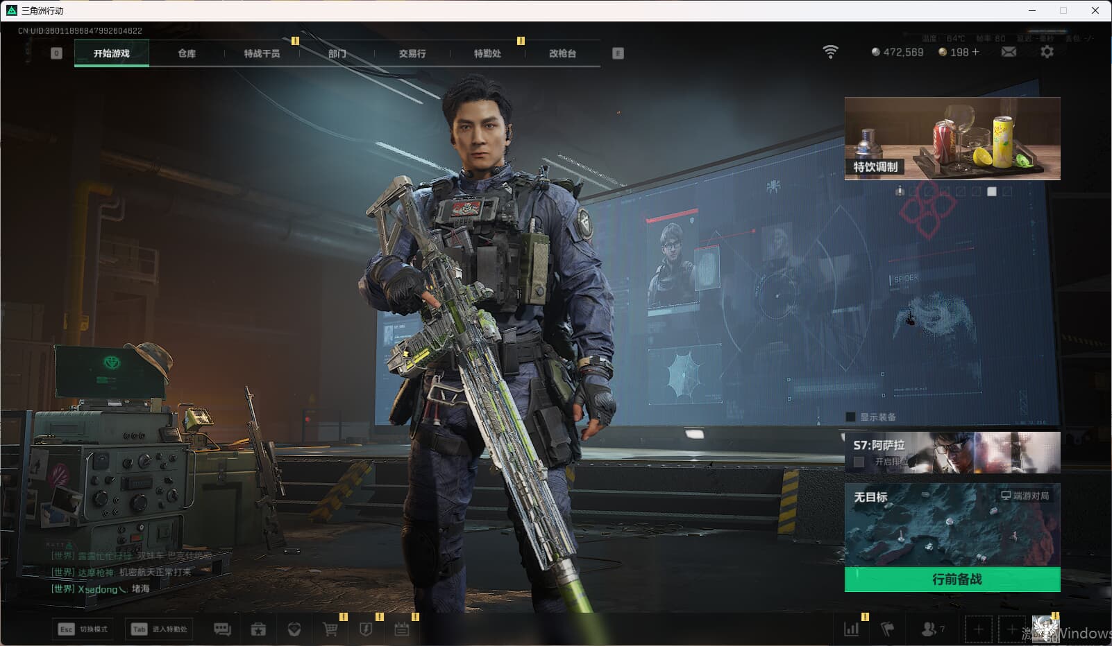 SJZCMW396856三角洲行动账号详情图2