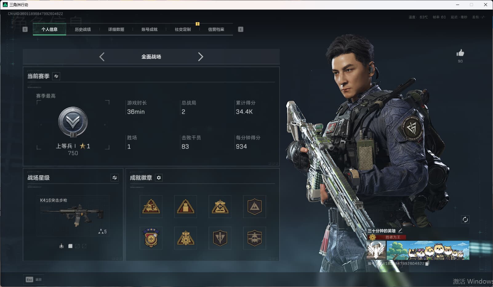 SJZCMW396856三角洲行动账号详情图4