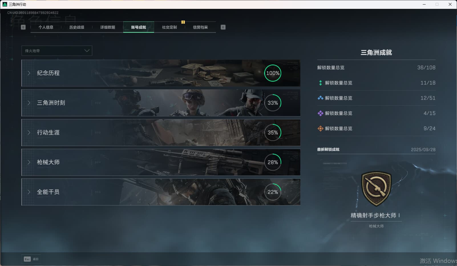 SJZCMW396856三角洲行动账号详情图6