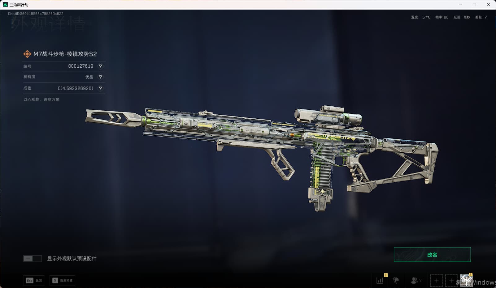 SJZCMW396856三角洲行动账号详情图28