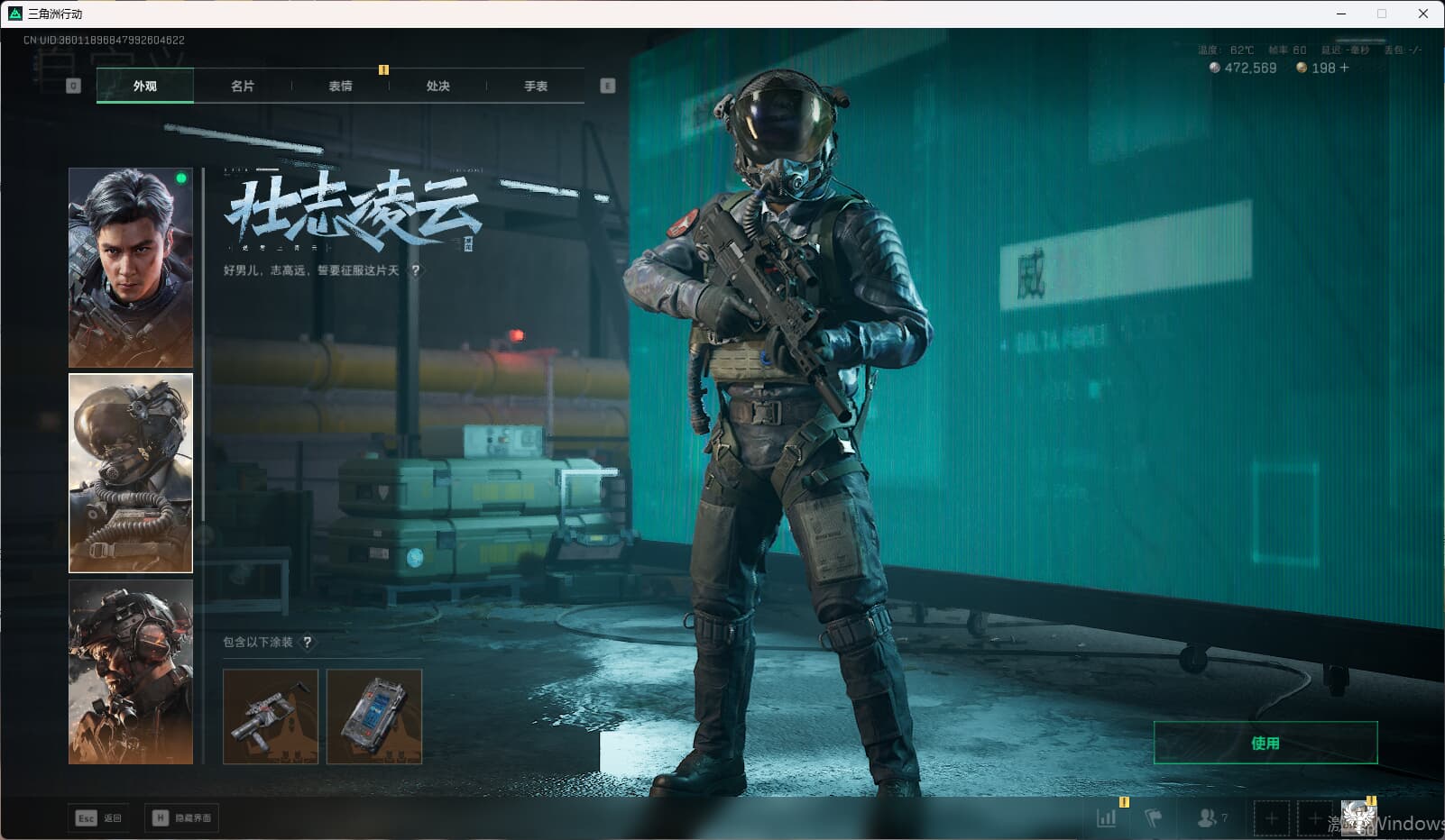 SJZCMW396856三角洲行动账号详情图12