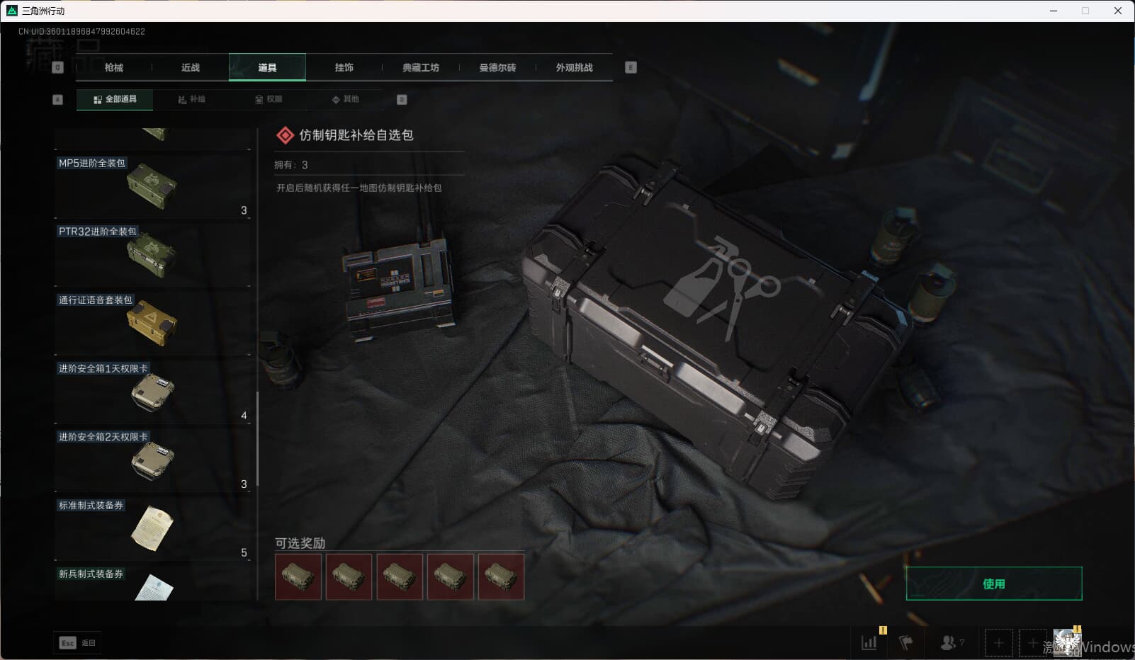 SJZCMW396856三角洲行动账号详情图42