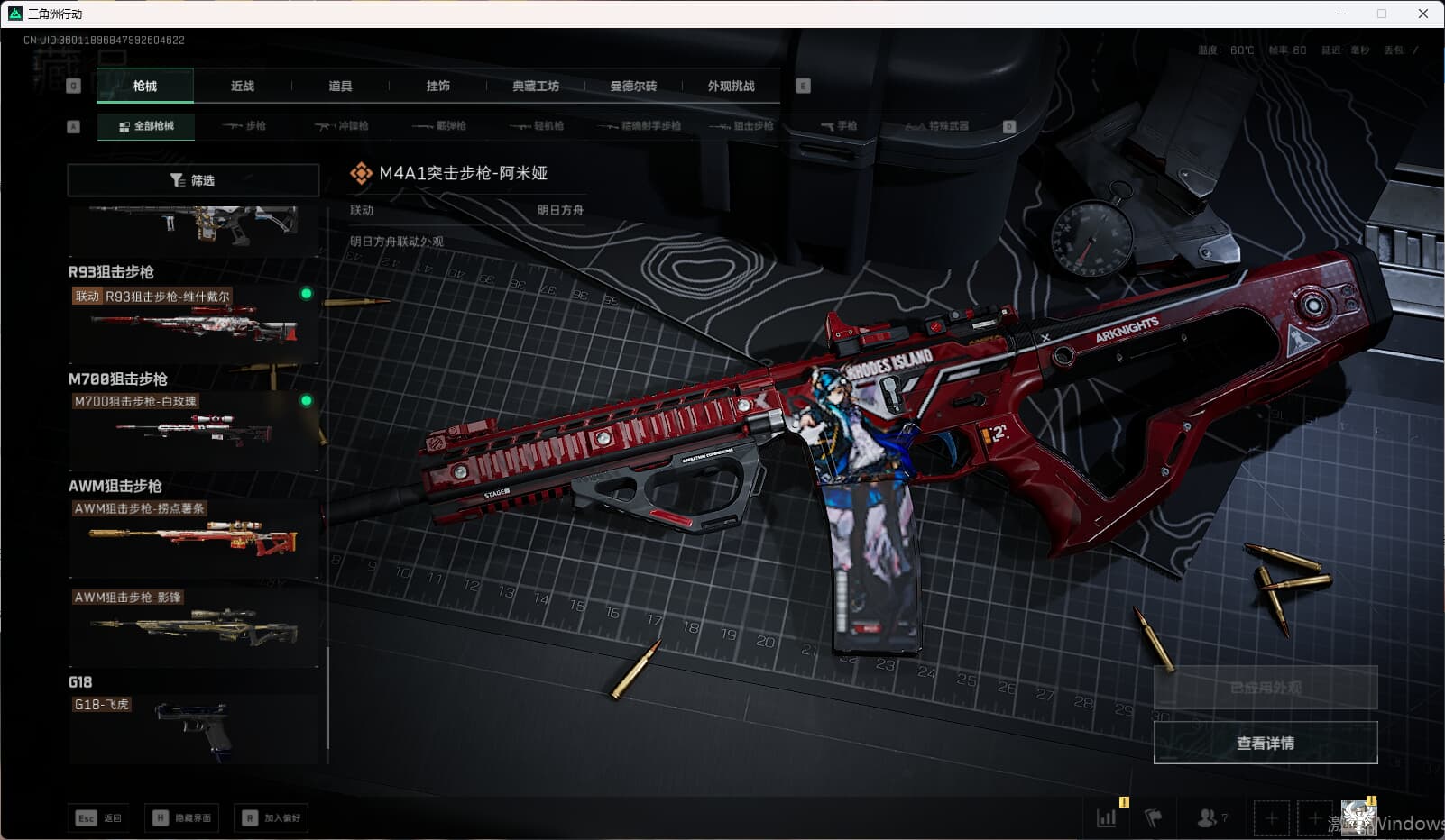 SJZCMW396856三角洲行动账号详情图35