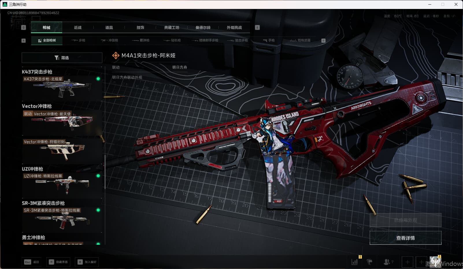 SJZCMW396856三角洲行动账号详情图36