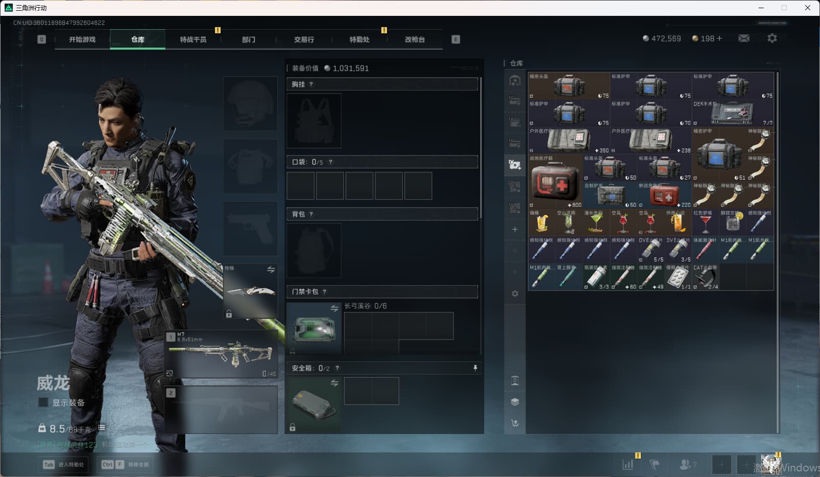 SJZCMW396856三角洲行动账号详情图24