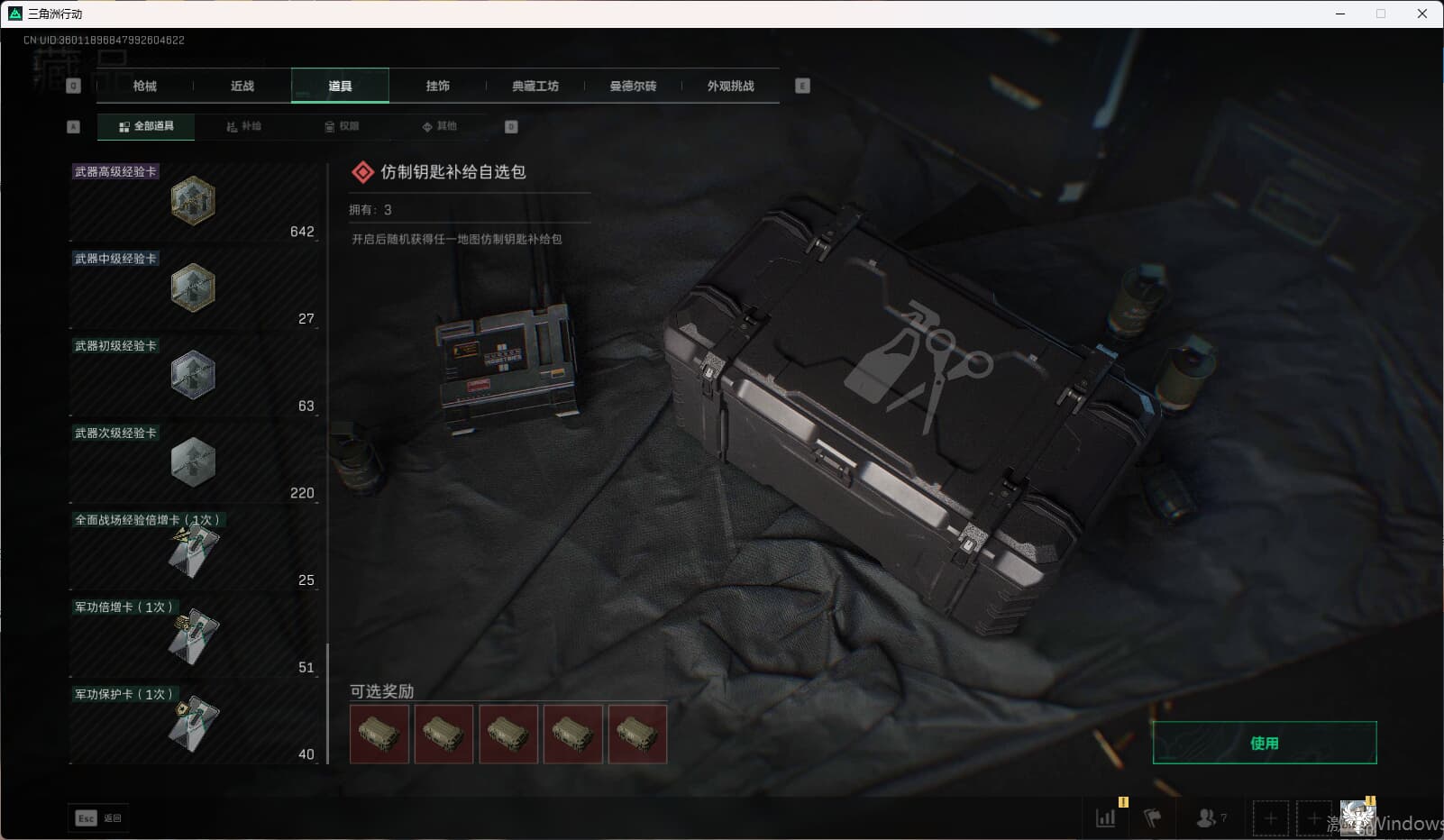 SJZCMW396856三角洲行动账号详情图44