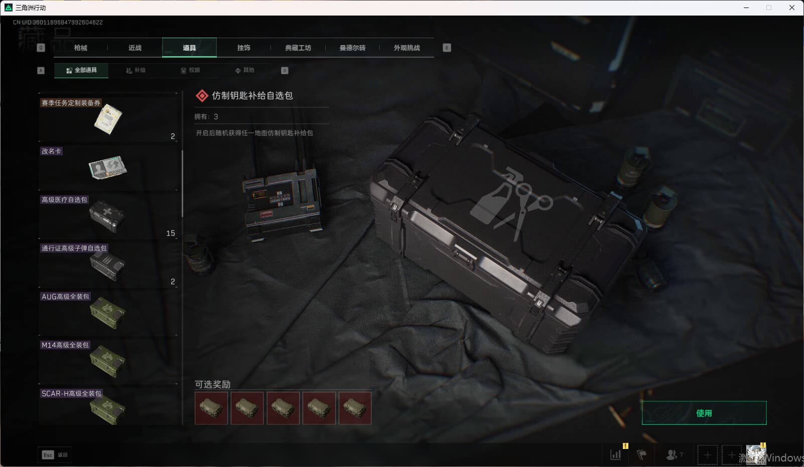 SJZCMW396856三角洲行动账号详情图39