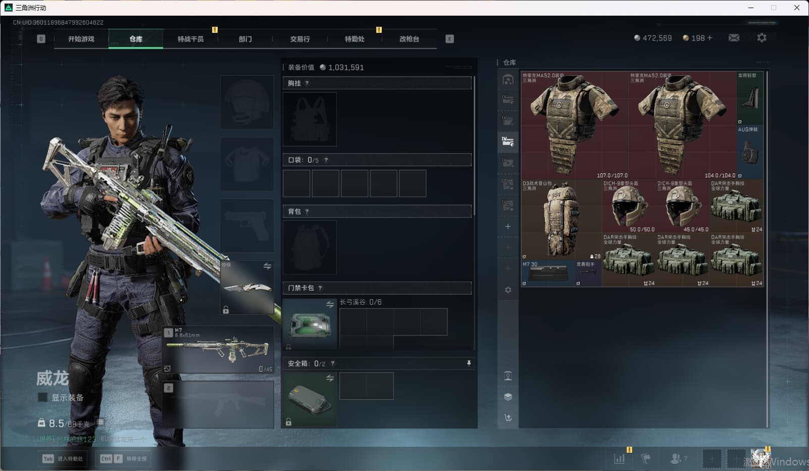 SJZCMW396856三角洲行动账号详情图14