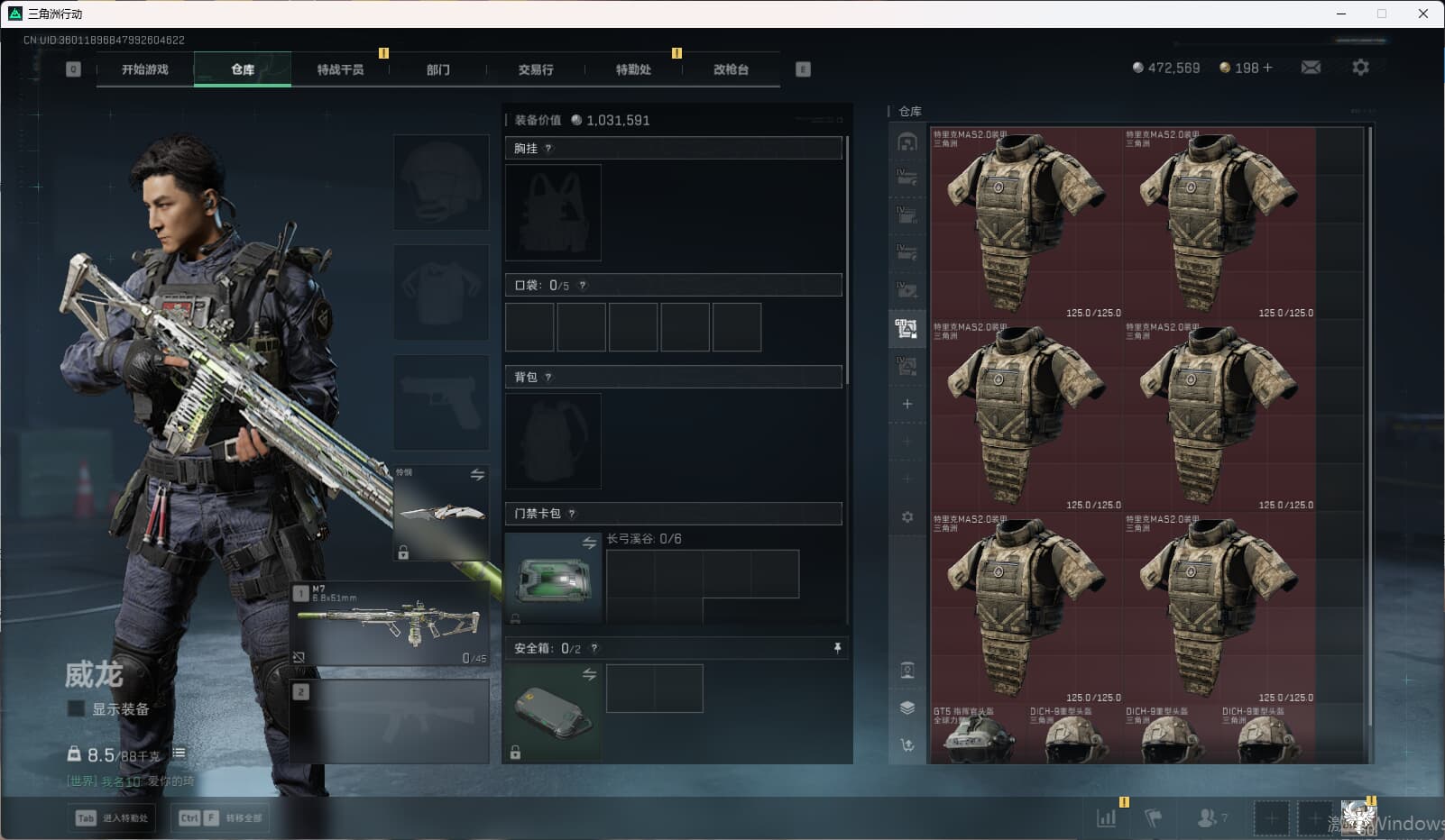 SJZCMW396856三角洲行动账号详情图27