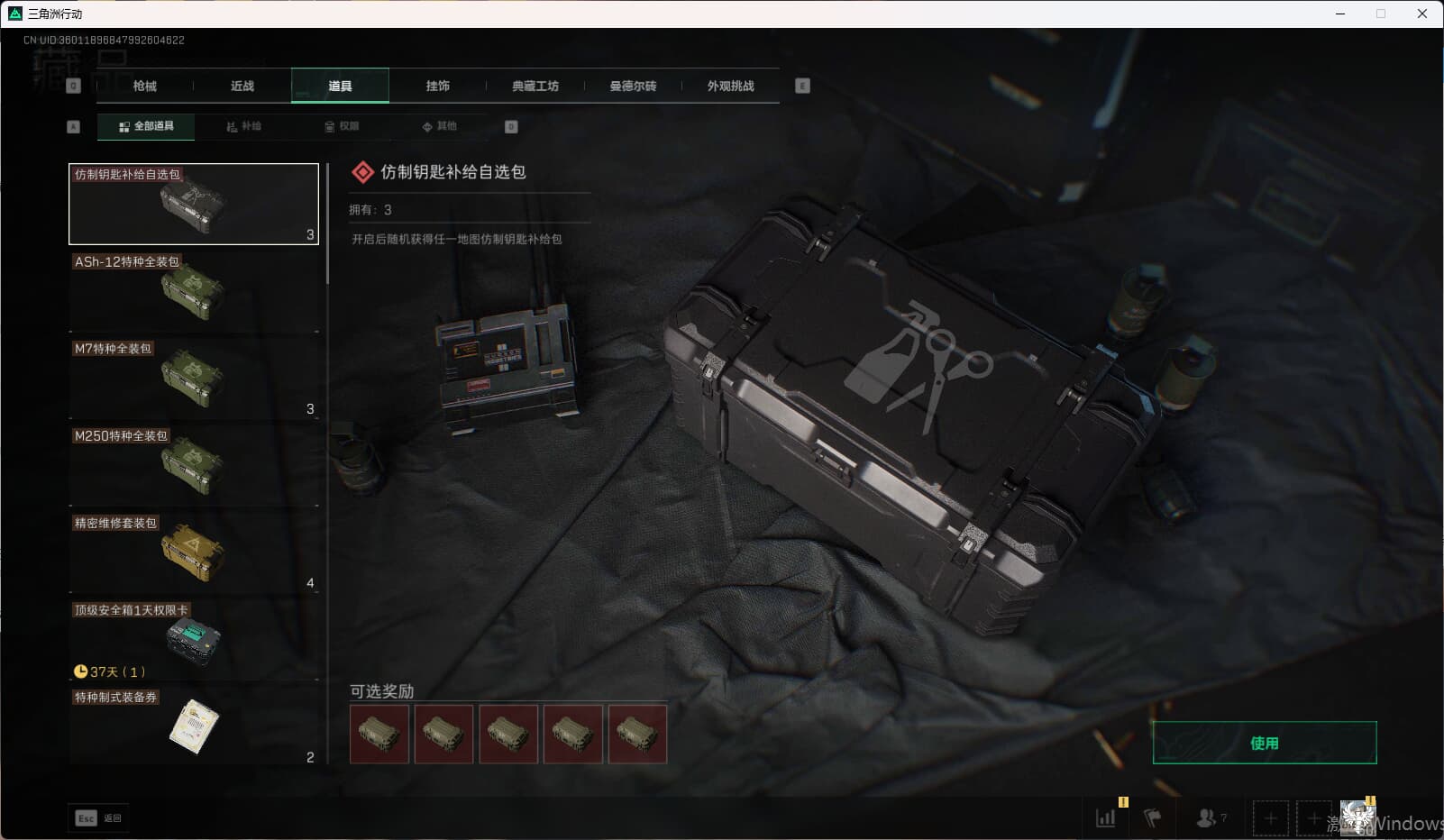 SJZCMW396856三角洲行动账号详情图41