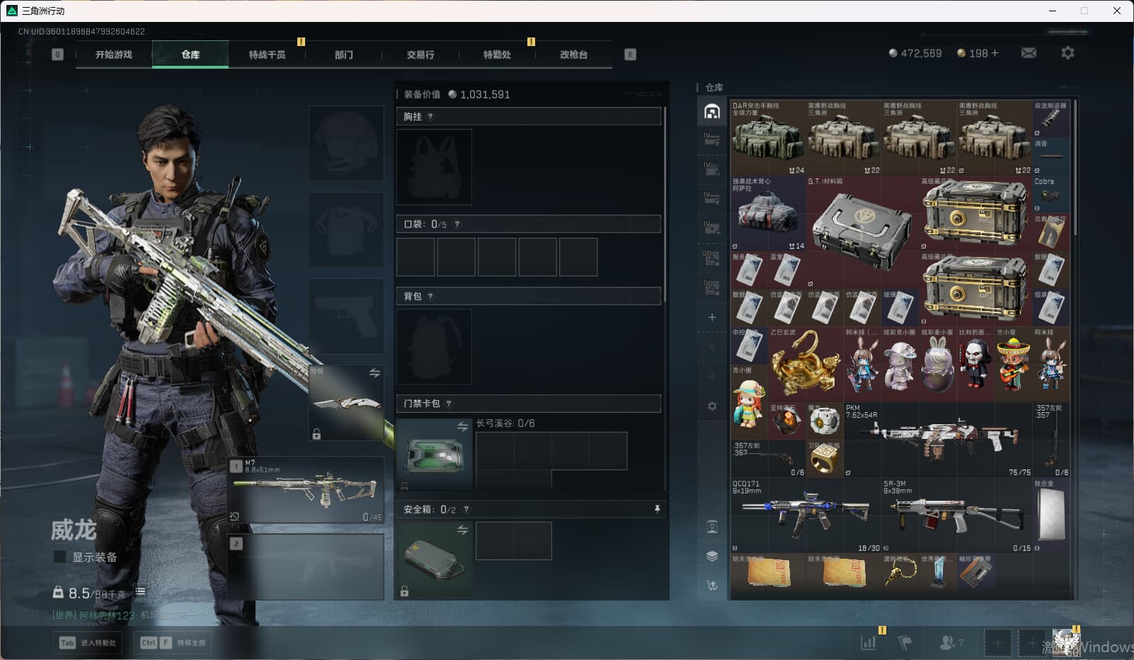 SJZCMW396856三角洲行动账号详情图31