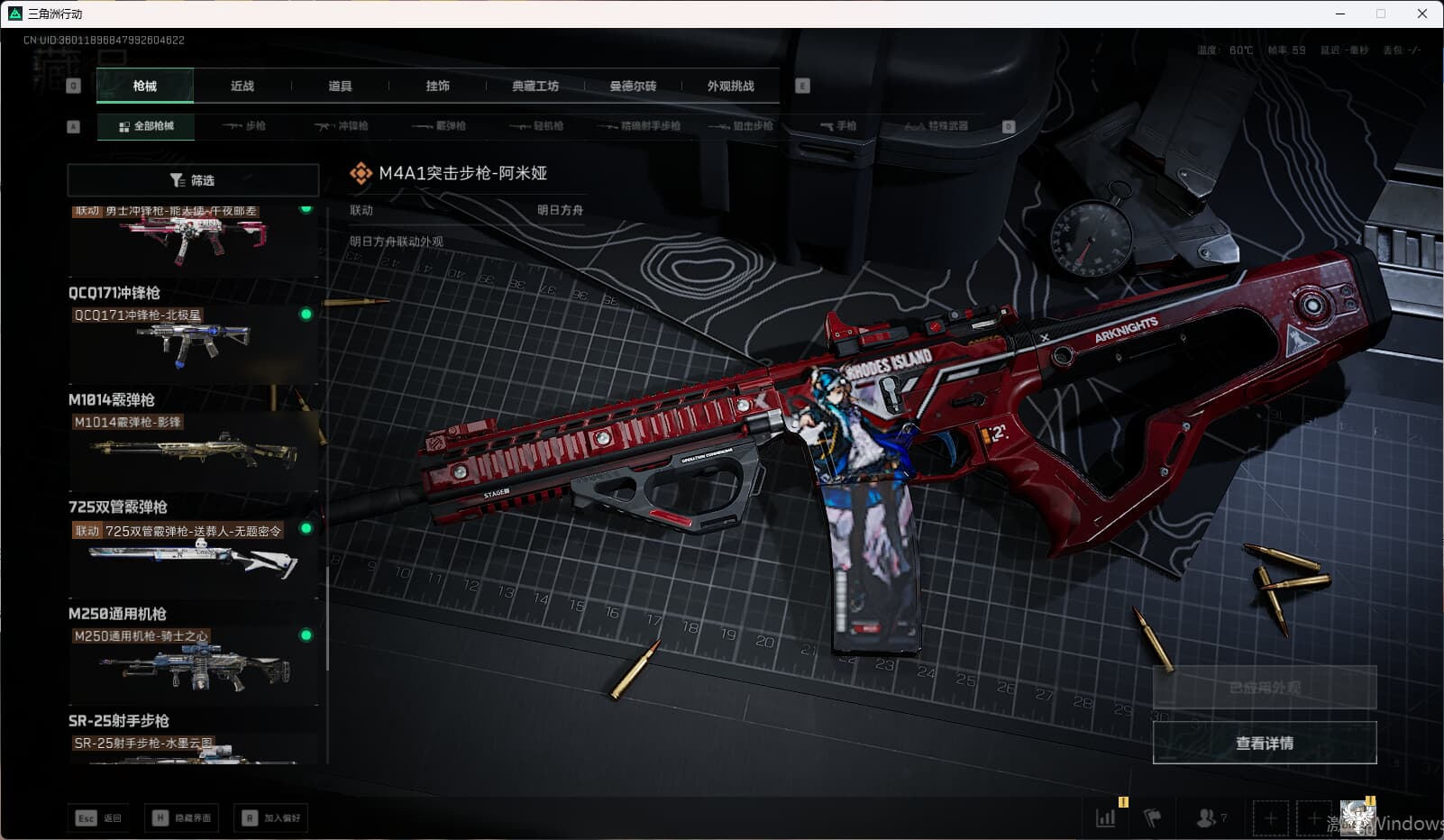 SJZCMW396856三角洲行动账号详情图29