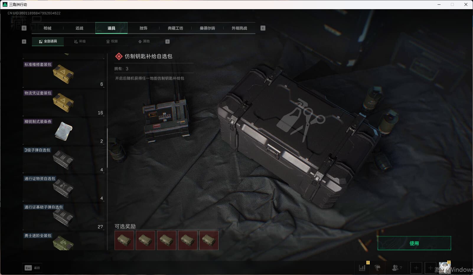 SJZCMW396856三角洲行动账号详情图38