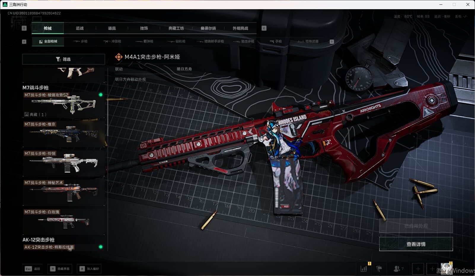 SJZCMW396856三角洲行动账号详情图32