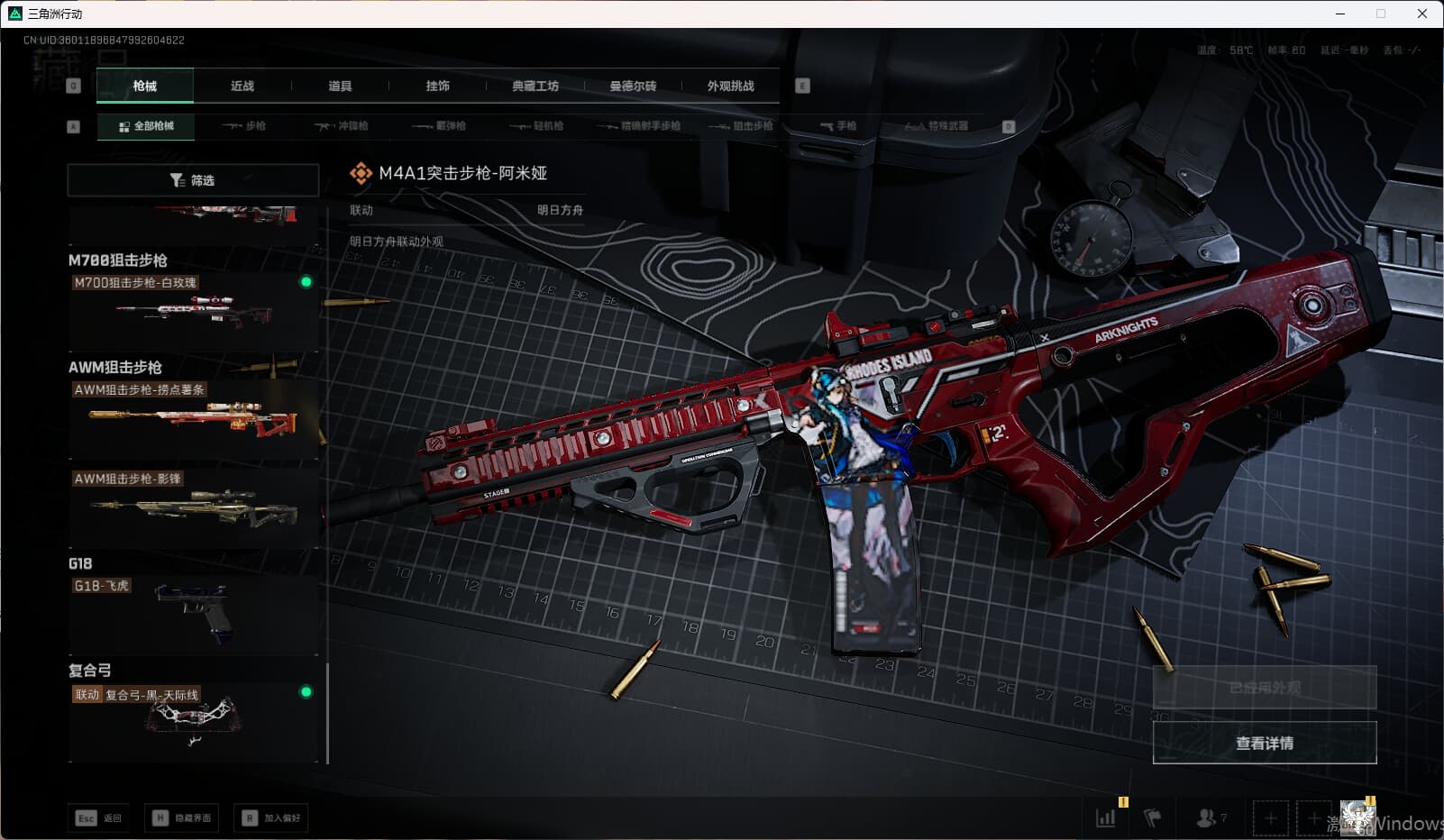 SJZCMW396856三角洲行动账号详情图34