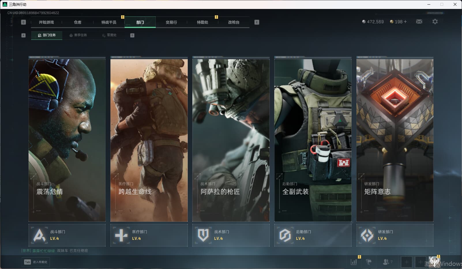 SJZCMW396856三角洲行动账号详情图26