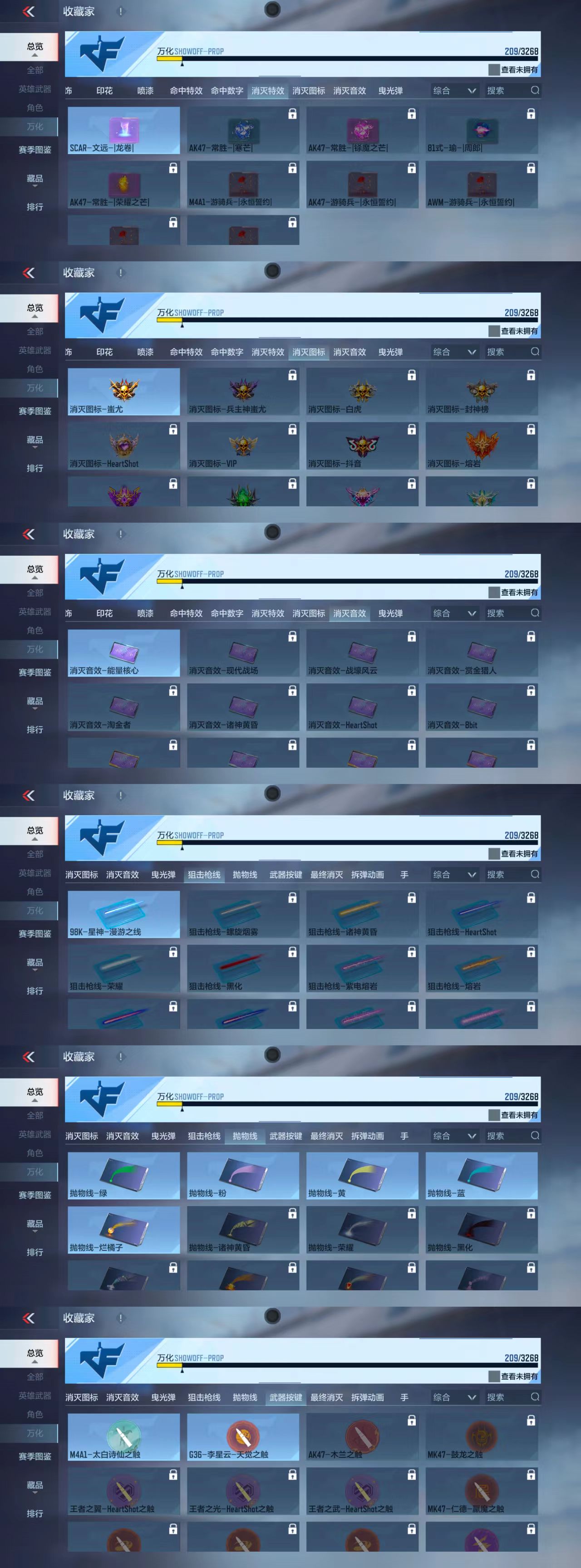 CFMCW372585枪战王者账号详情图4