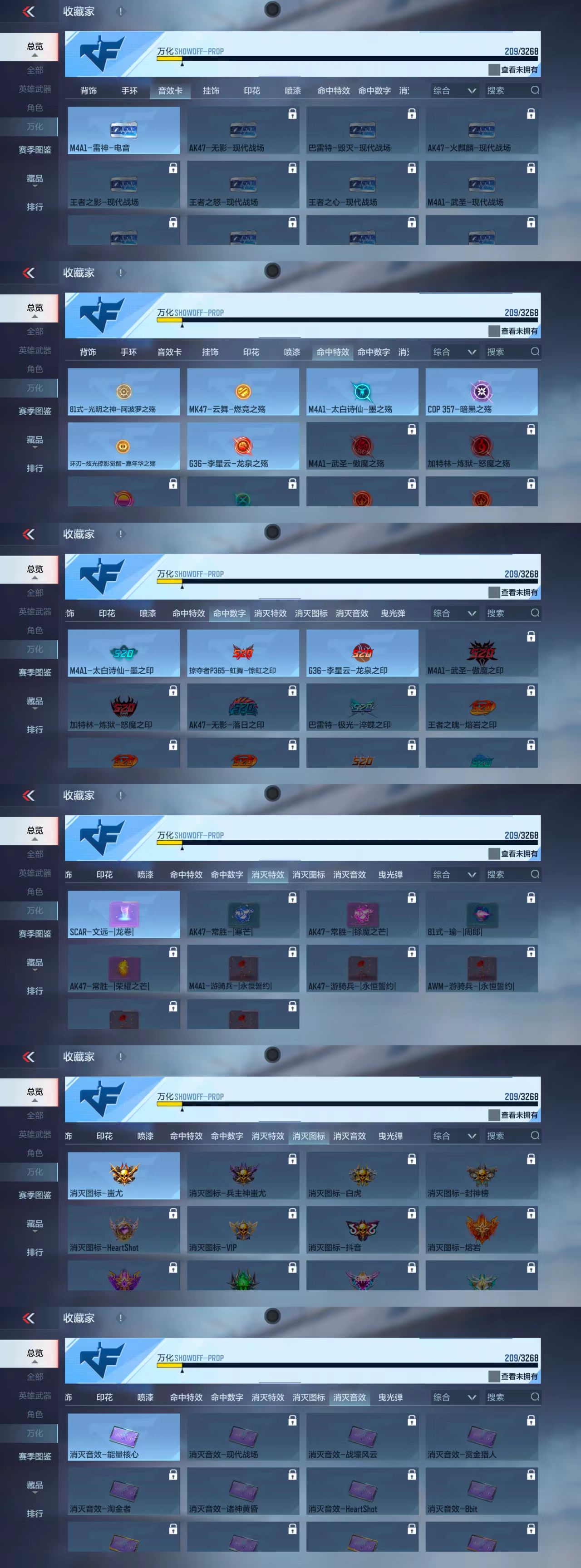 CFMCW372585枪战王者账号详情图3