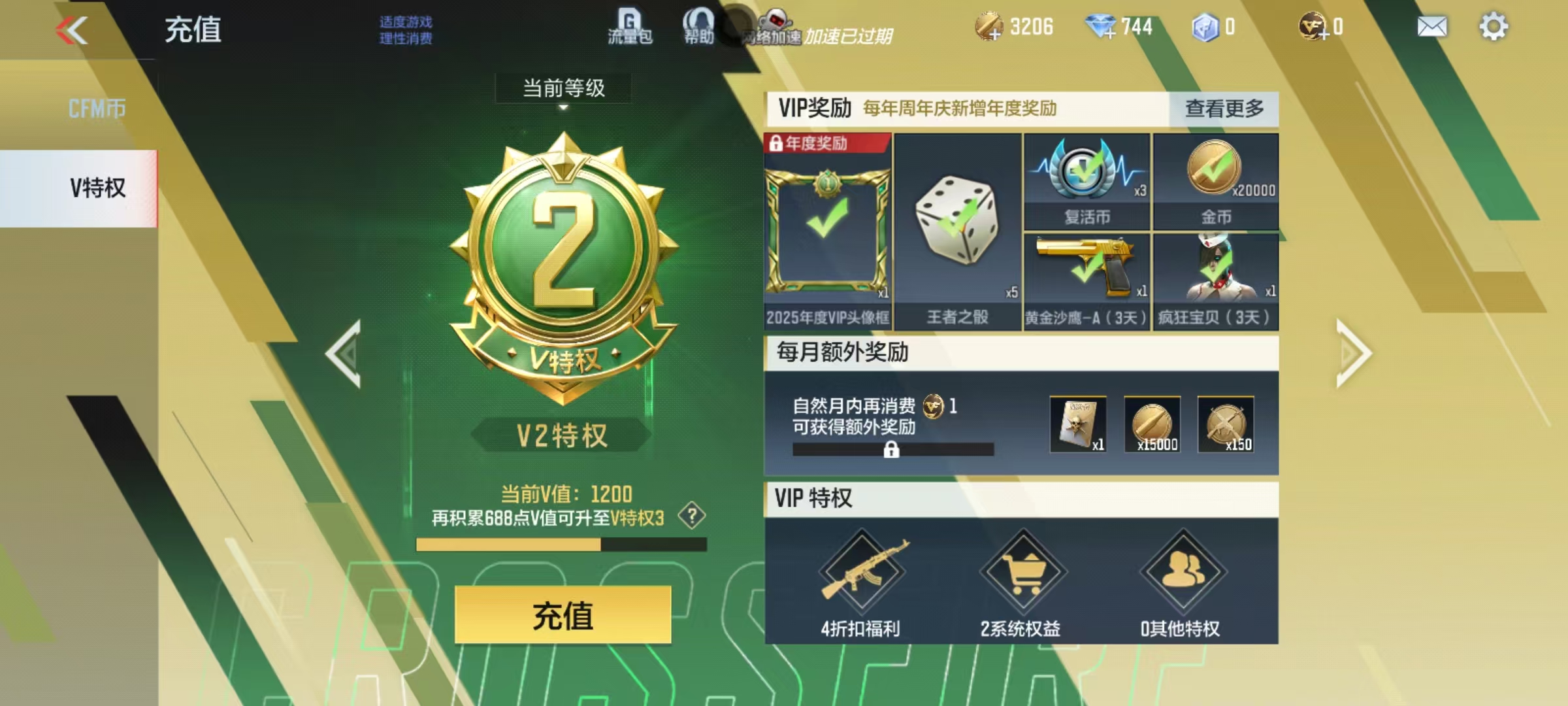 CFMCW372585枪战王者账号详情图9