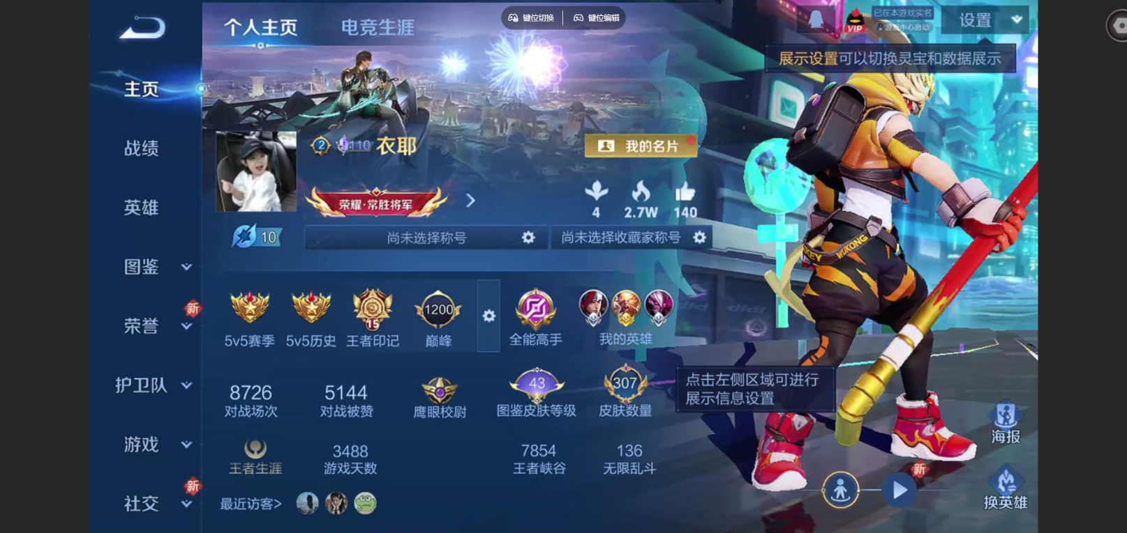 账号详情图片