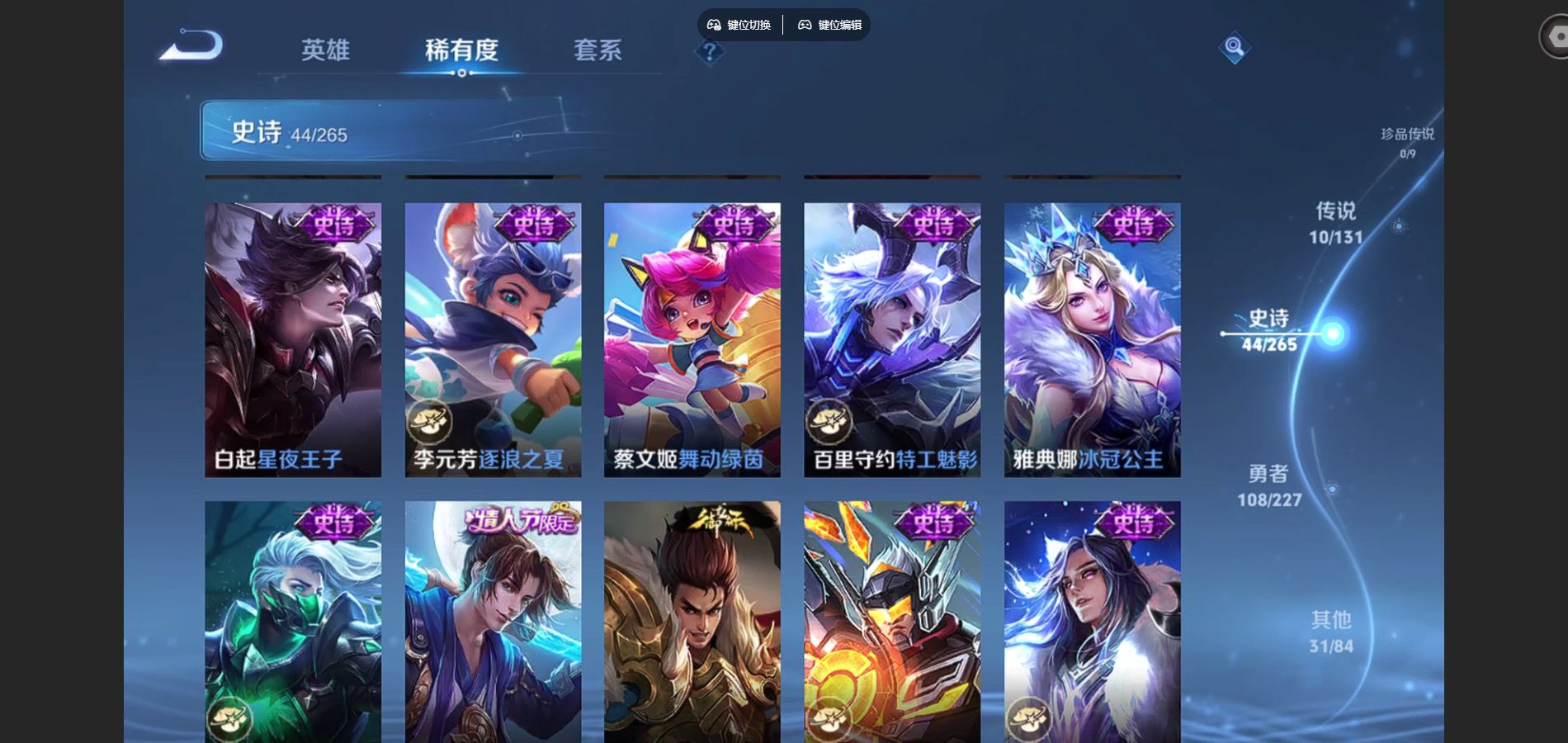 WZQM3471642王者荣耀账号详情图11