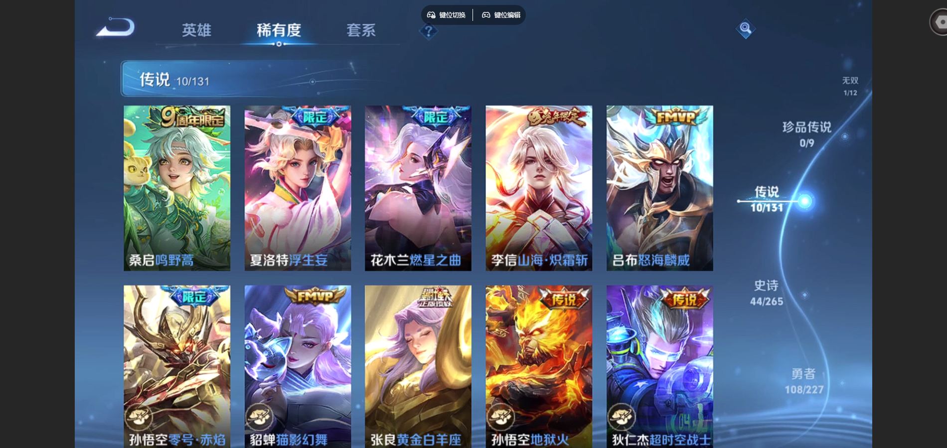 WZQM3471642王者荣耀账号详情图8