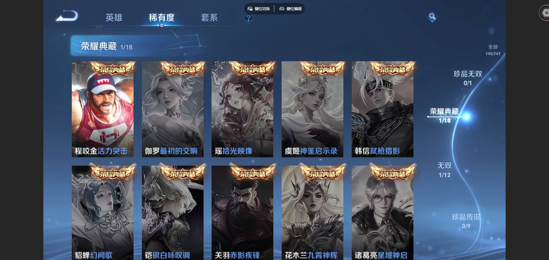 WZQM3471642王者荣耀账号详情图6