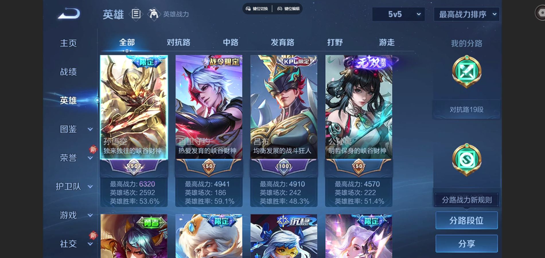 WZQM3471642王者荣耀账号详情图3