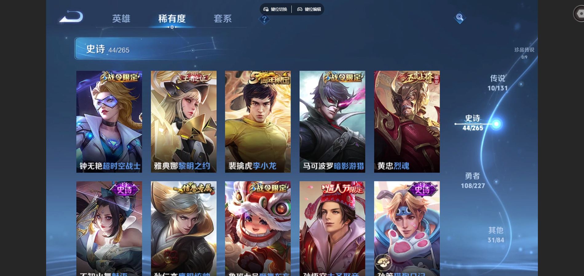 WZQM3471642王者荣耀账号详情图10