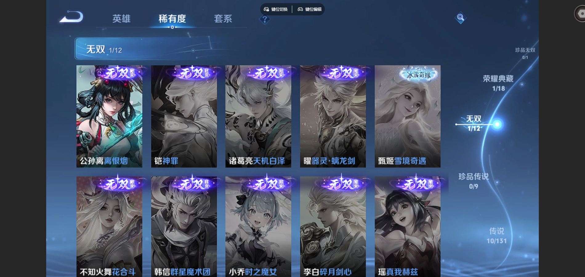 WZQM3471642王者荣耀账号详情图7