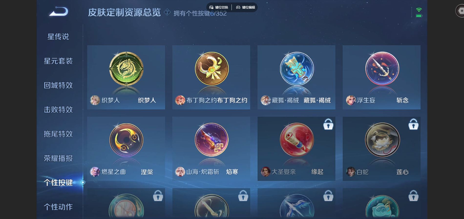 WZQM3471642王者荣耀账号详情图15