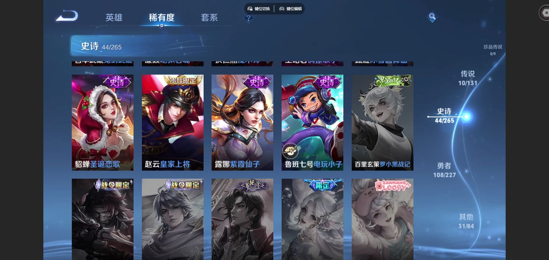 WZQM3471642王者荣耀账号详情图14