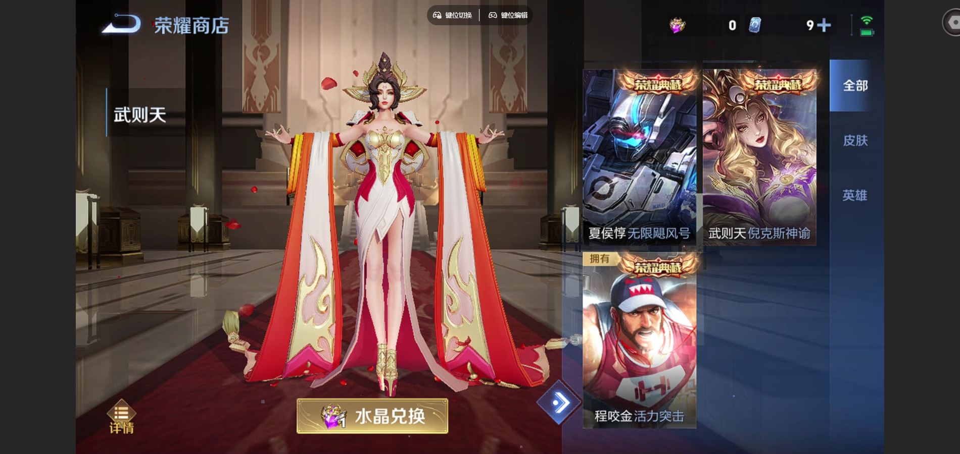 WZQM3471642王者荣耀账号详情图17