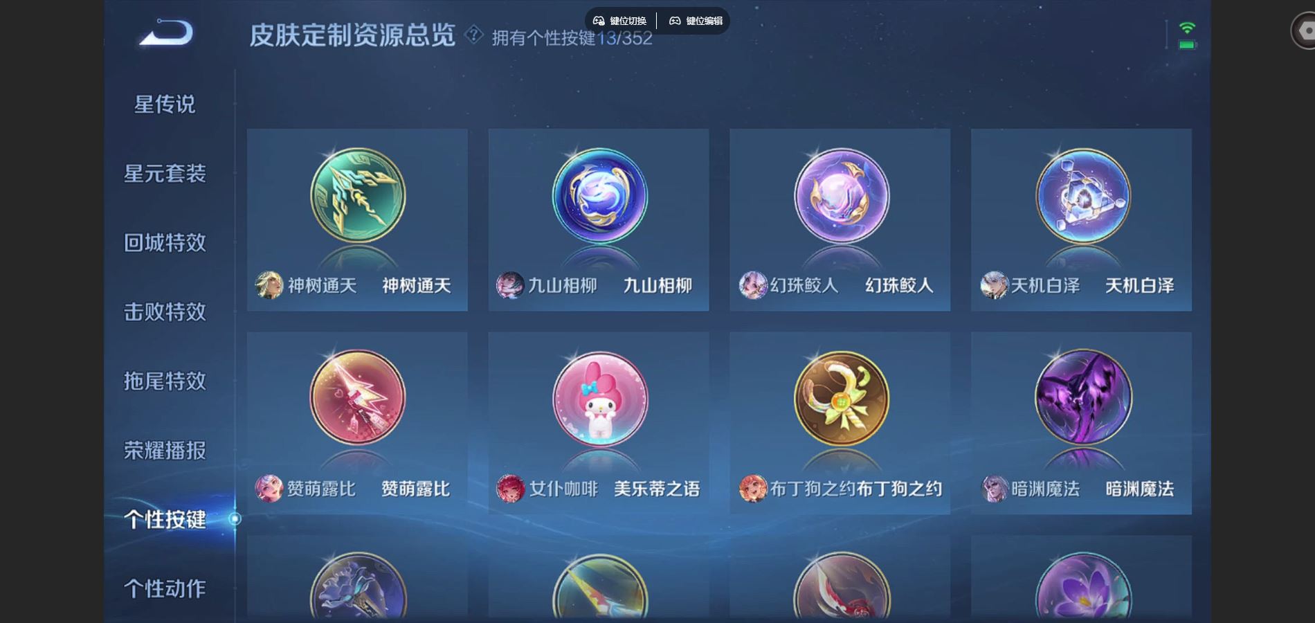 WZQM3471645王者荣耀账号详情图16