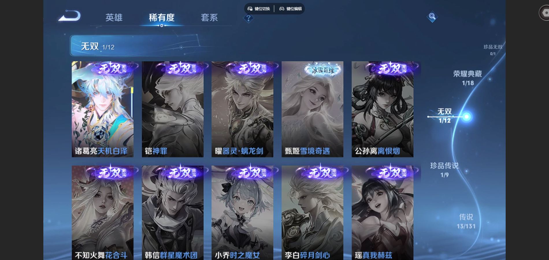 WZQM3471645王者荣耀账号详情图7