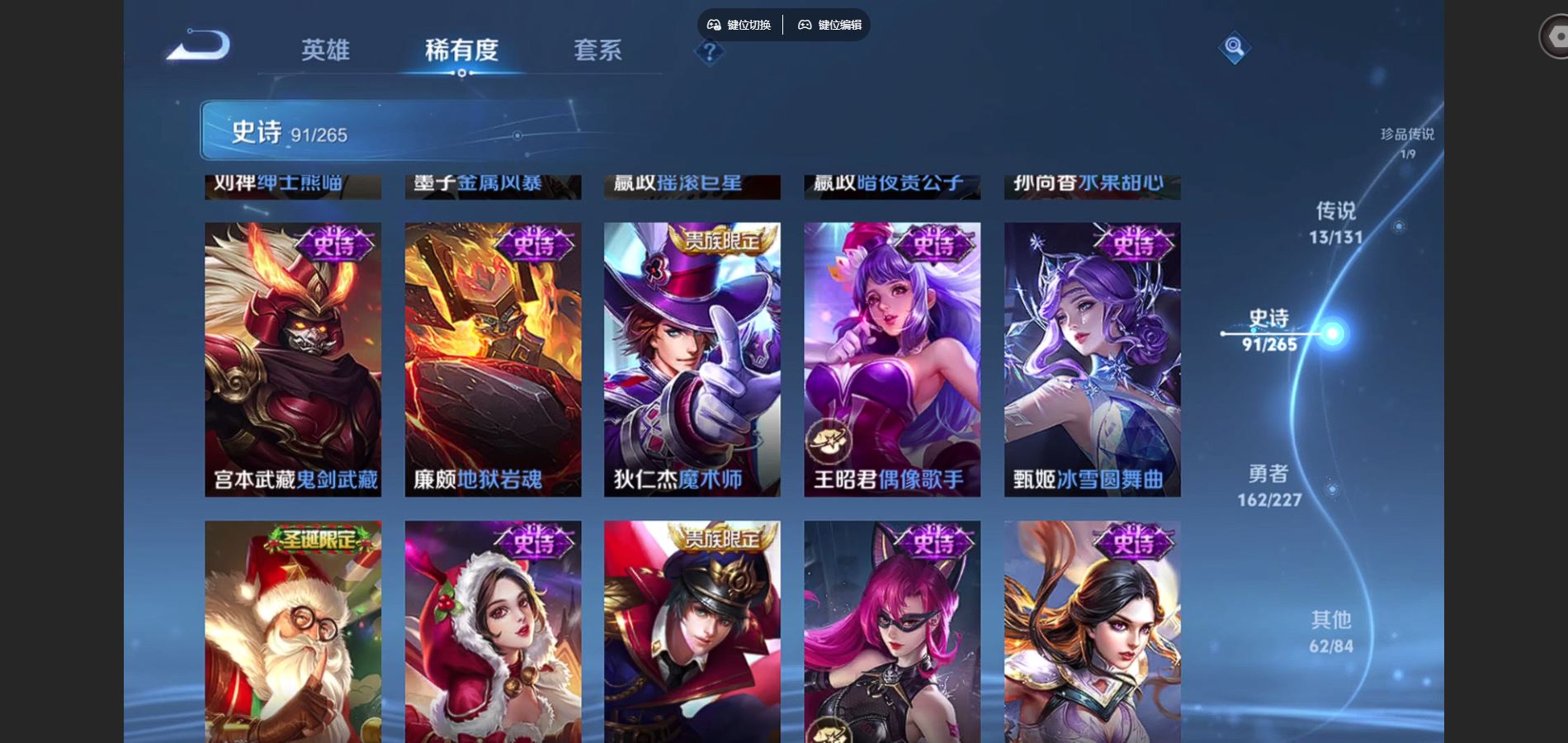 WZQM3471645王者荣耀账号详情图22