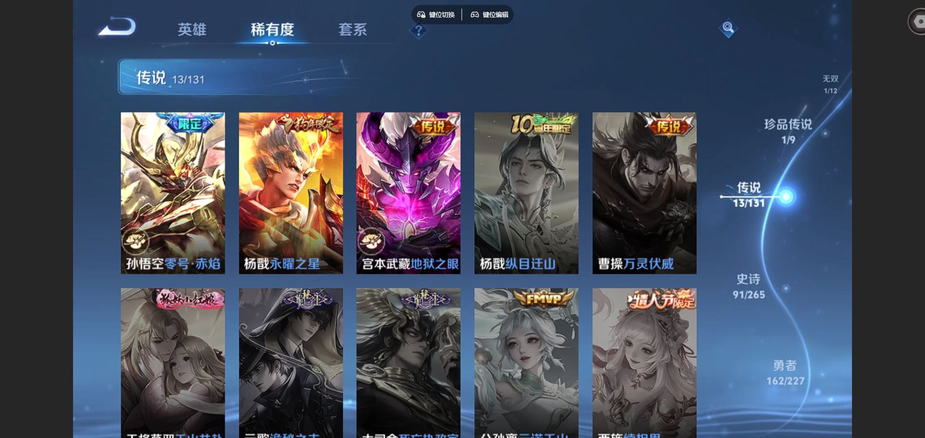 WZQM3471645王者荣耀账号详情图9