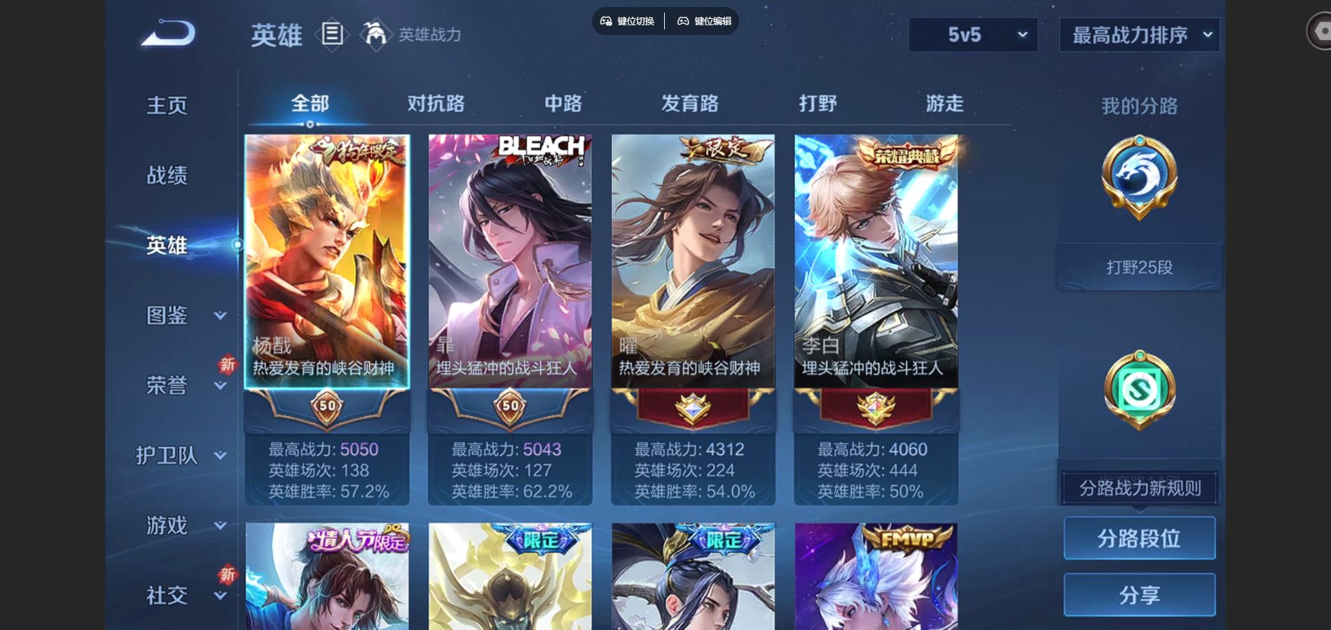 WZQM3471645王者荣耀账号详情图3