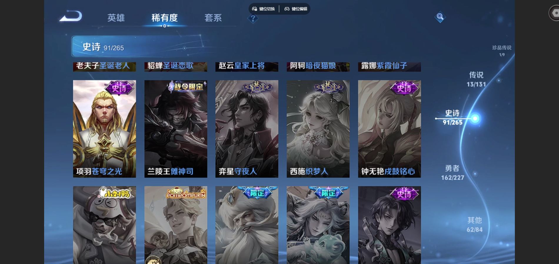 WZQM3471645王者荣耀账号详情图17