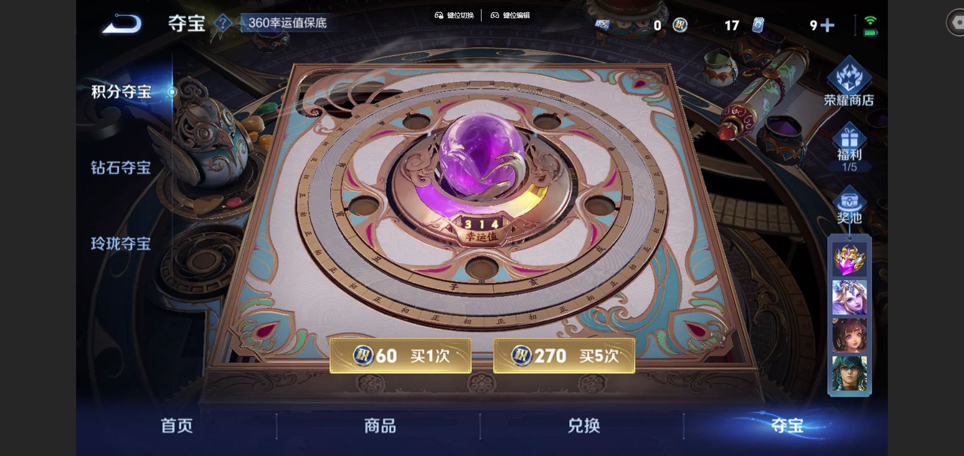 WZQM3471645王者荣耀账号详情图23