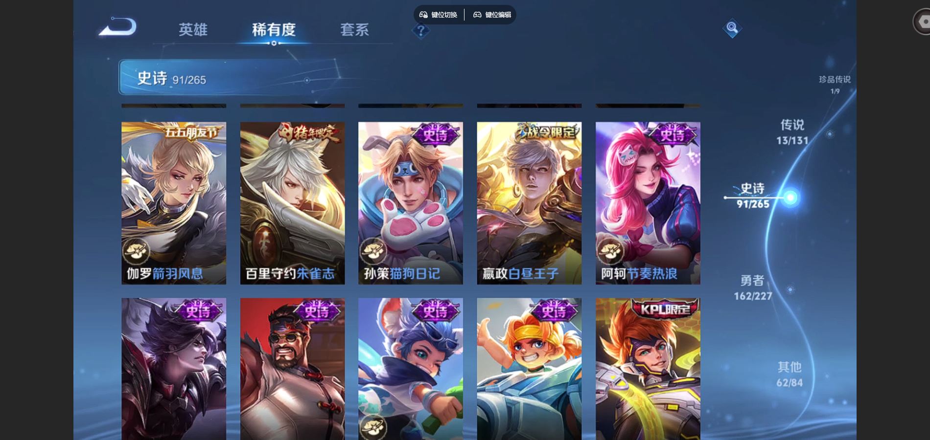 WZQM3471645王者荣耀账号详情图20