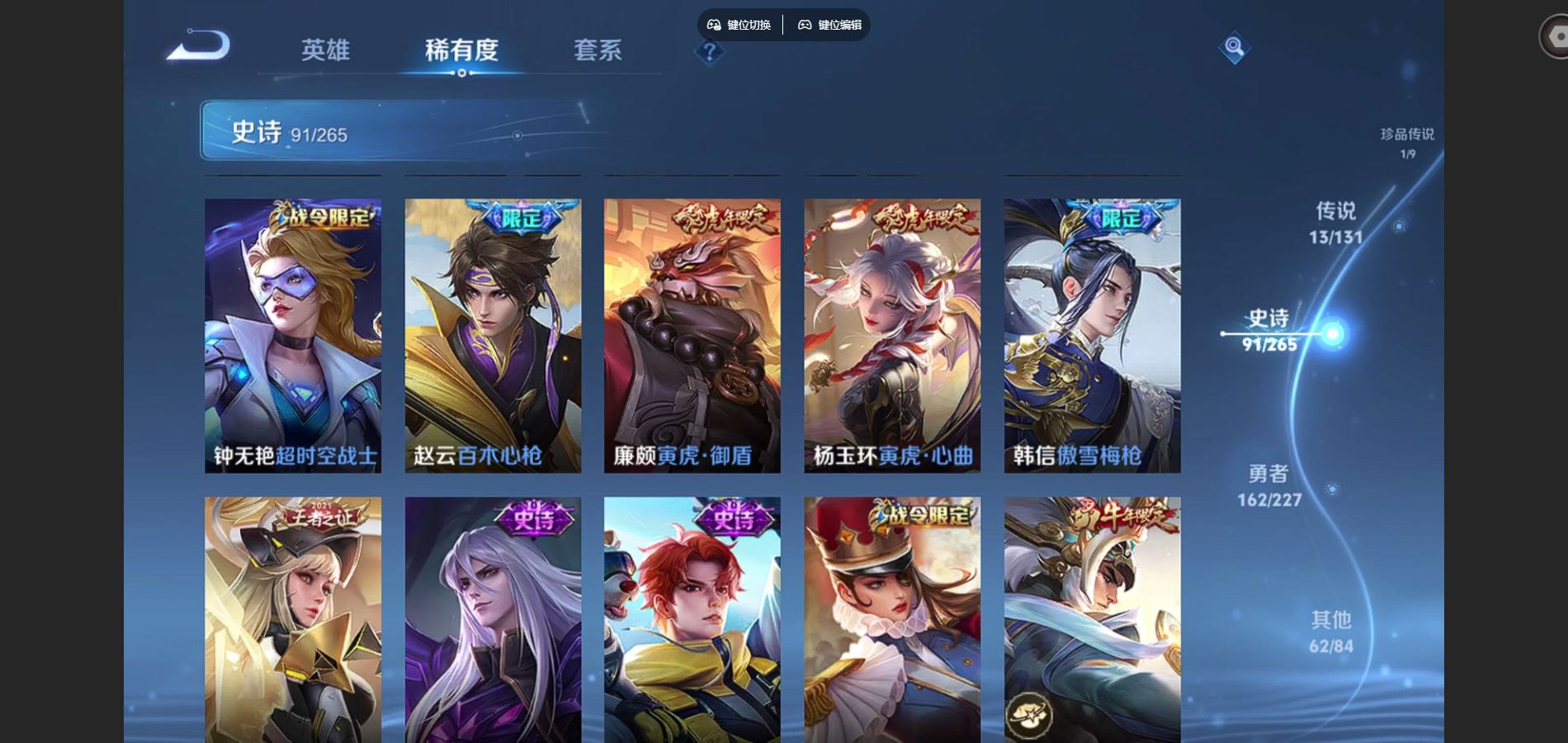 WZQM3471645王者荣耀账号详情图14